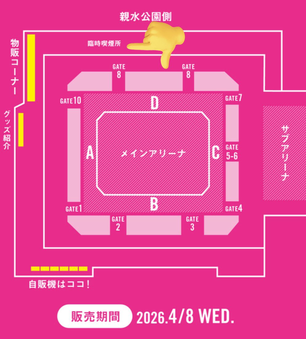 mon_0326_'s tweet photo. ここの喫煙所ってどこ！？
スタッフに聞いたら全面禁煙って言われた^_^
知ってる人いたら教えてください😭 https://t.co/BOS1weI5Gq