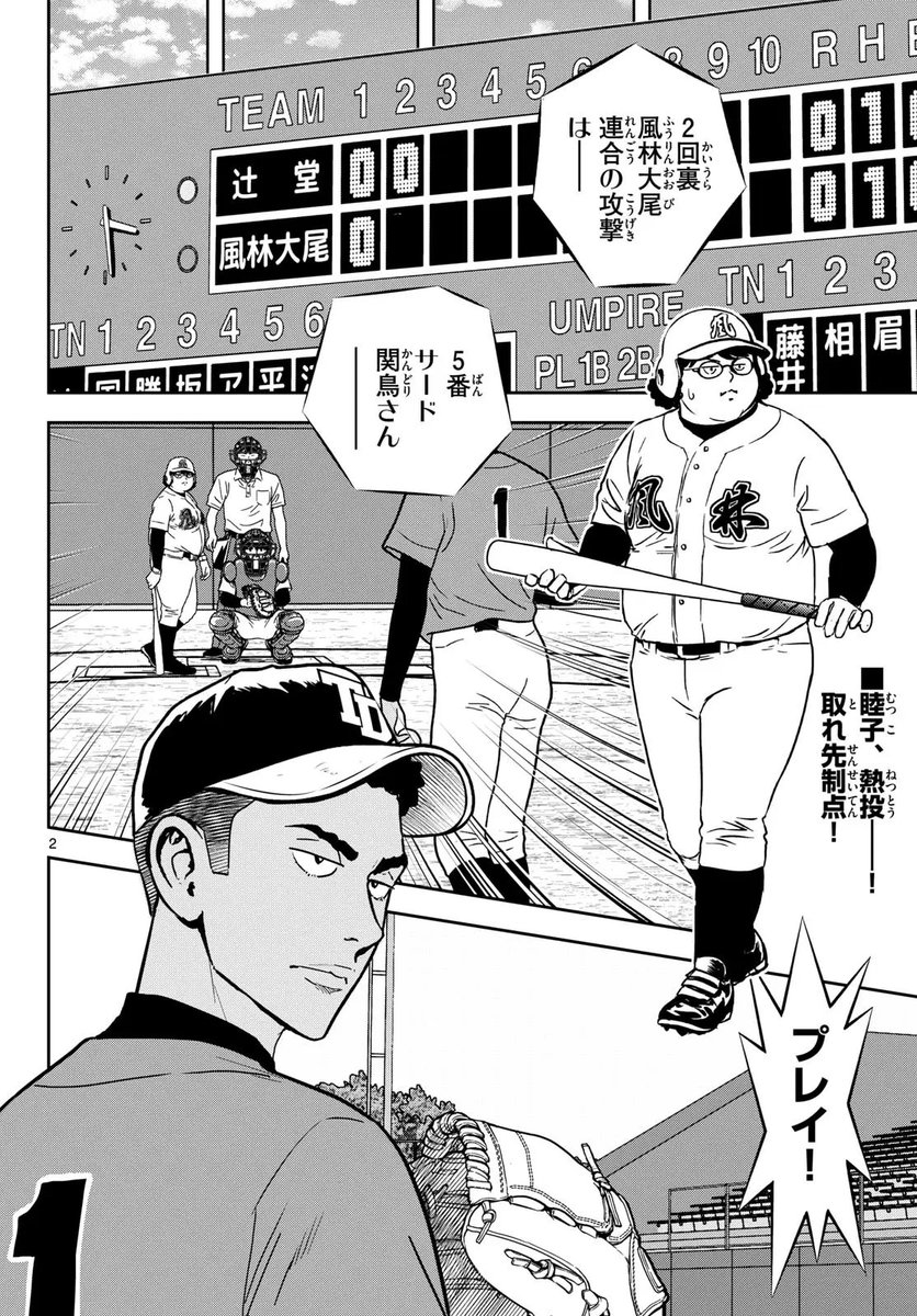 evol_driver's tweet photo. 『メジャー2nd』325話。

・『MAJOR』には大変珍しくキャラクターの詳細プロフィールが！(夢島のメンツはあったけど) 千里…親父は下の名前すらないのに…(笑)
 
・2回裏、風林大尾の攻撃。バッターは5番関鳥！ 緊張！

・光のリード通りに投げることになったマリオ。

#メジャーセカンド #メジャー2nd https://t.co/fwEMyzDytE