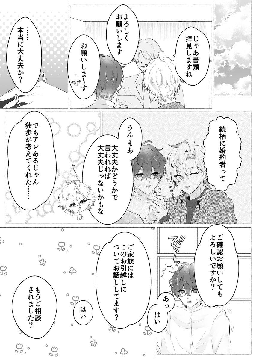 🍅🐢 tweet media