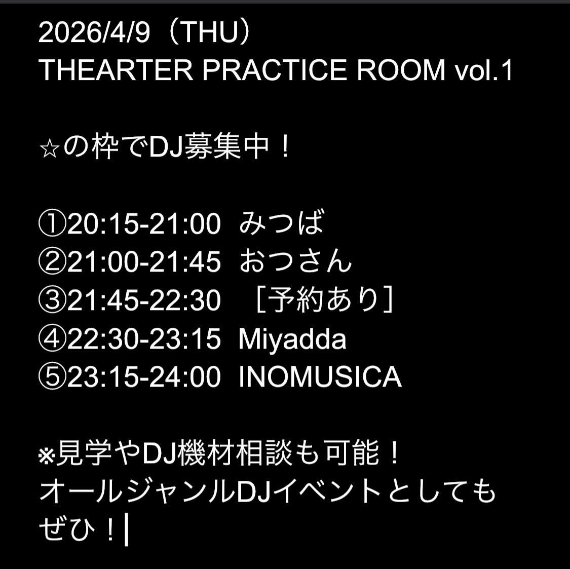 THEARTER PRACTICE ROOM(#シア練)/TableTapProject tweet media