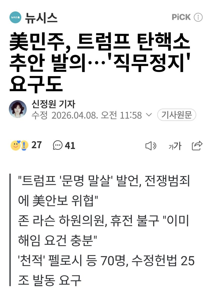 무슨 일이 일어나고 있나요? tweet media
