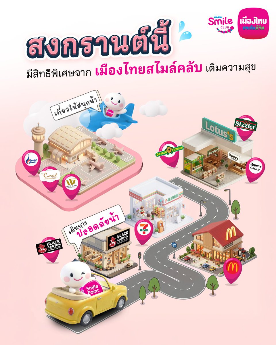 Muang Thai Life tweet media