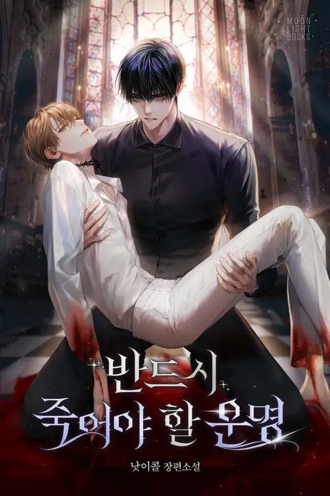 Ne0wRight's tweet image. Being annoying and recommending my own favs but they don’t have manhwa but deserve it 👇

- Yess &amp;amp; Yes
- I am destined to die
- regression guidelines for the supporting character 
- Yess &amp;amp; Yes
- I’m Your ex-wife
- Yess &amp;amp; Yes
- Yess &amp;amp; Yes