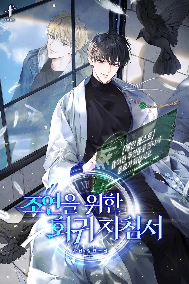 Ne0wRight's tweet image. Being annoying and recommending my own favs but they don’t have manhwa but deserve it 👇

- Yess &amp;amp; Yes
- I am destined to die
- regression guidelines for the supporting character 
- Yess &amp;amp; Yes
- I’m Your ex-wife
- Yess &amp;amp; Yes
- Yess &amp;amp; Yes