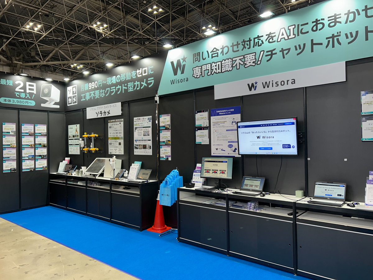 ソラコム公式(SORACOM)／IoTプラットフォーム tweet media