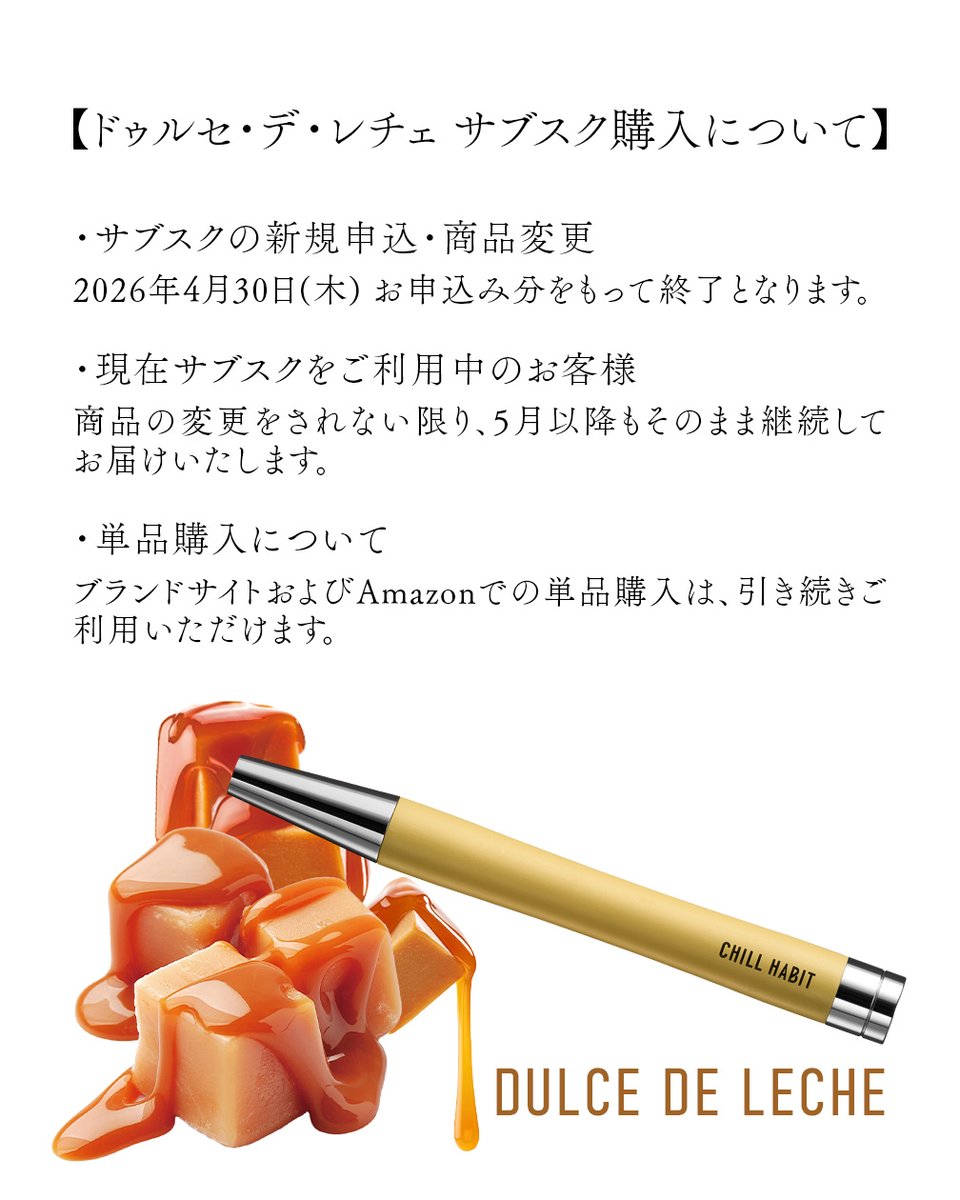 chill habit 今週のみ1000円値下げ中 公式】CHILL HABIT / 新世代のモバイルシーシャ (@ChillHabit) / Posts / X
