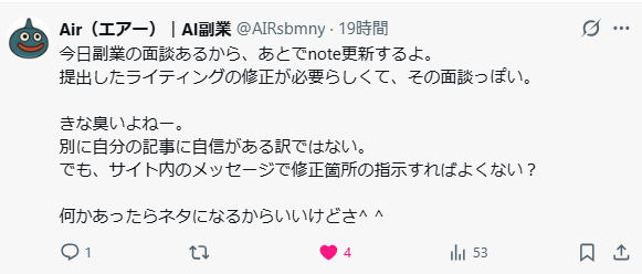 Air（エアー）｜AI副業 tweet media