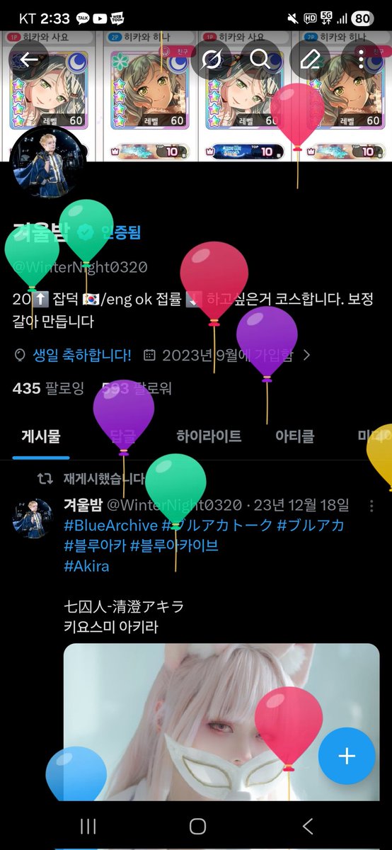 겨울밤 tweet media