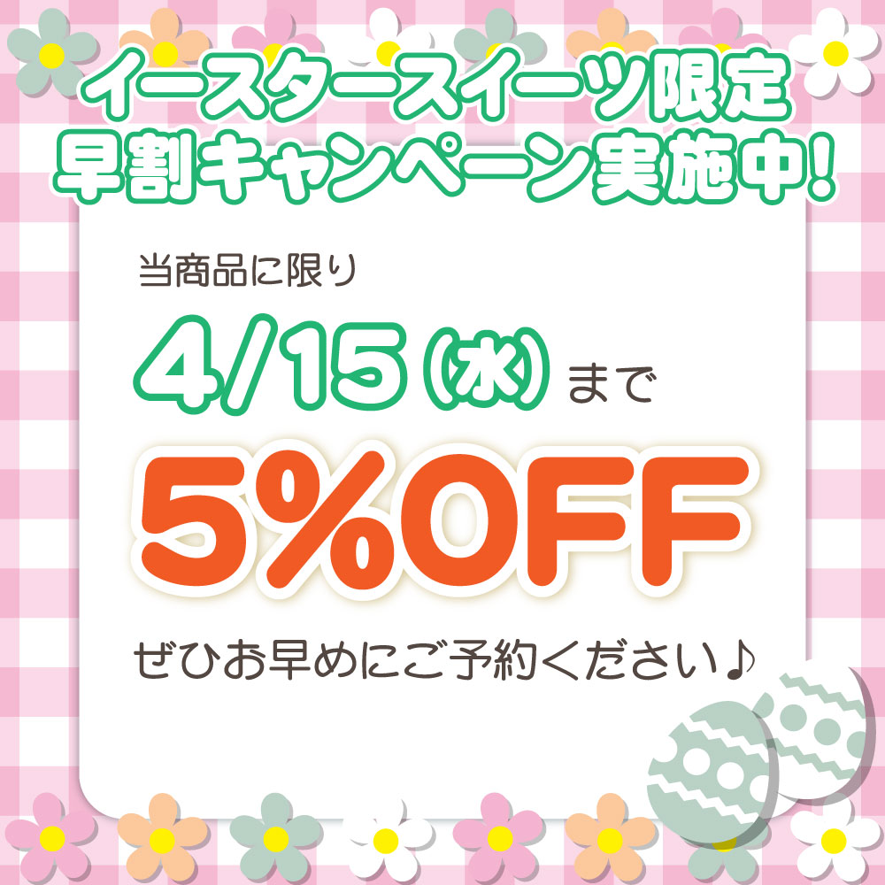 プリロール公式(キャラケーキ&マカロン) tweet media