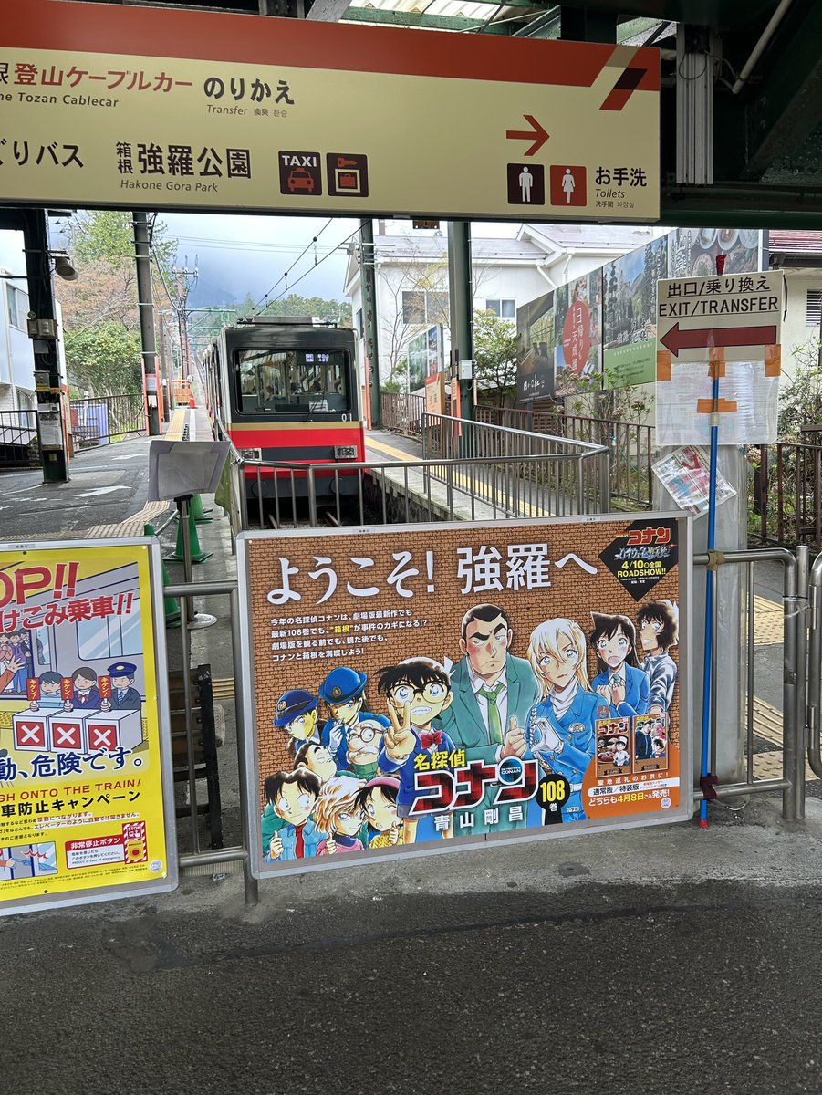 劇場版名探偵コナン【公式】 tweet media