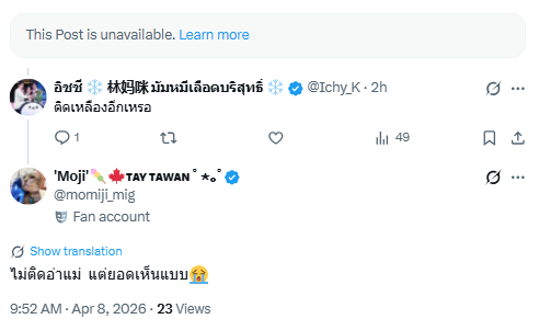 อิชชี่ ❄️ 林妈咪 มัมหมีเลือดบริสุทธิ์ ❄️ tweet media