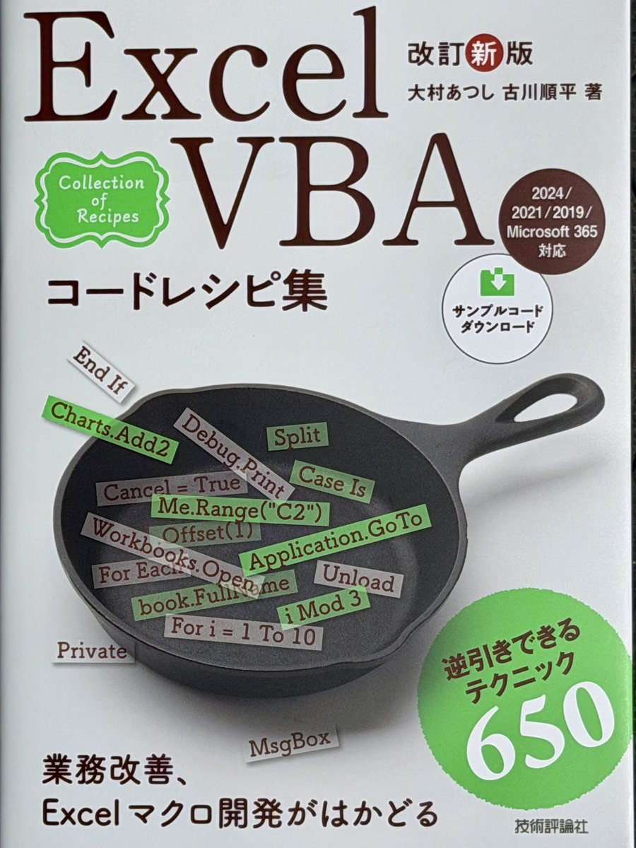 吉岡であるところの古川の書籍を出していただけることになりました。大先輩との共著になります。見かけたら手に取ってみてください📕

hanmoto.com/bd/isbn/978429…