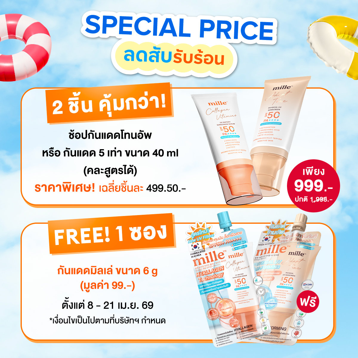 Mille Beaute tweet media