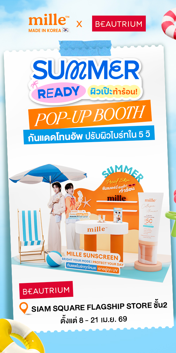 Mille Beaute tweet media