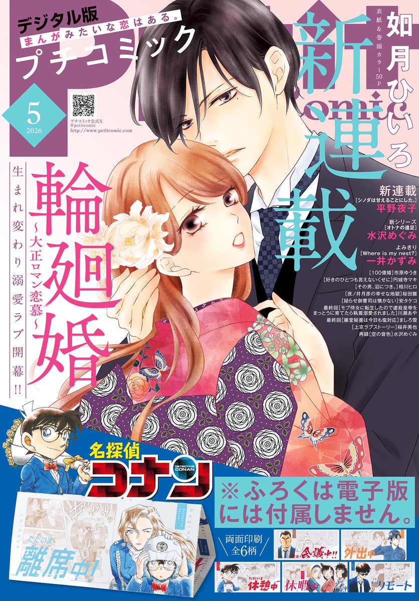 小学館eコミックストア tweet media