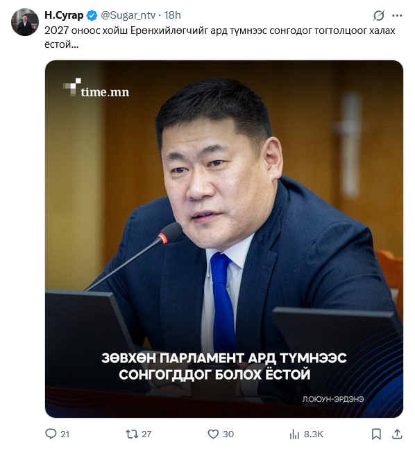 Хөлдүү төмс tweet media