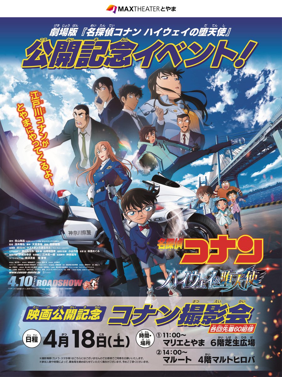 【公式】マルート・とやマルシェ・マリエとやま・牛島パーク tweet media