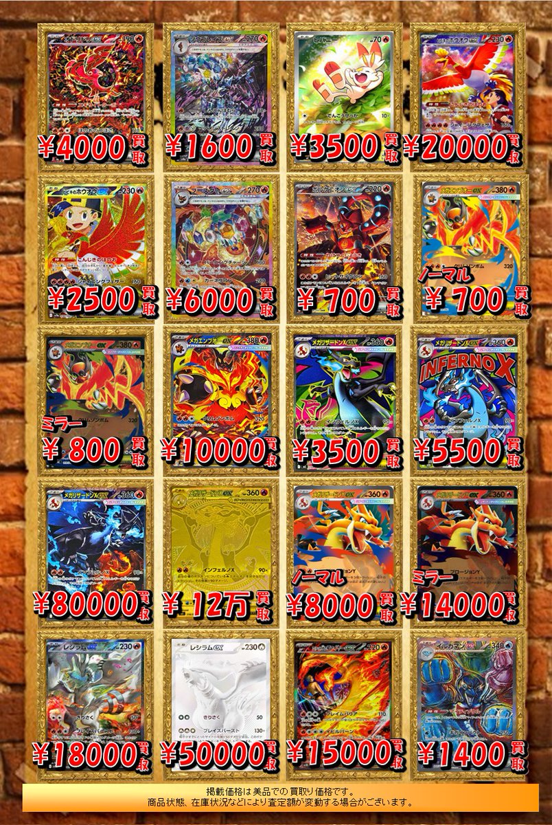 🐱【ポケモンカード】買取情報（1/3）🐱 ポケカ買取表🔥 『エリカの