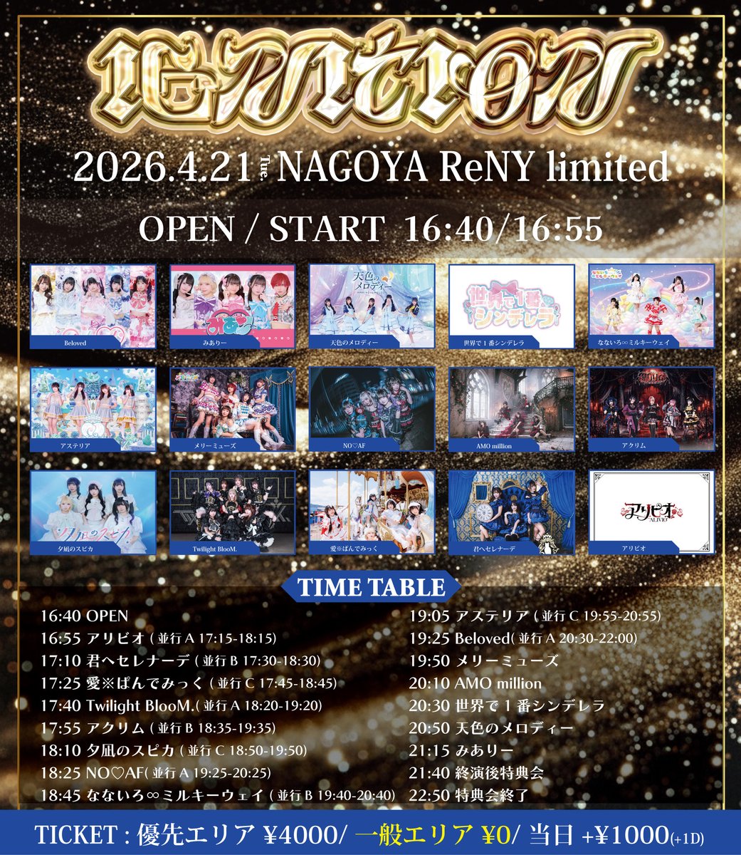 アクリム tweet media