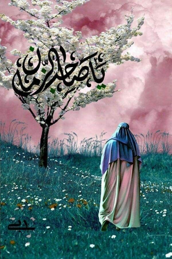 Babar_1986's tweet photo. الـسلام عَلــــــــيكَ یـا صاحبــــــــ الـزمان عـج🤍
میرا سلام ہو اس امام پر جو غائب ہیں، مگر دلوں میں حاضر ہیں 🫡
🕊️🤍 اللّهمَّ‌ عَجِّلْ‌ لِوَلِیِّڪَ‌ الفَرَج🤍 🕊️
🤍اللَّهُمَّ صَلِّ عَلَى مُحَمَّدٍ وآلِ مُحَمَّدٍ وعَجِّلْ فَرَجَهُمْ🤍 https://t.co/a29DaquL1P
