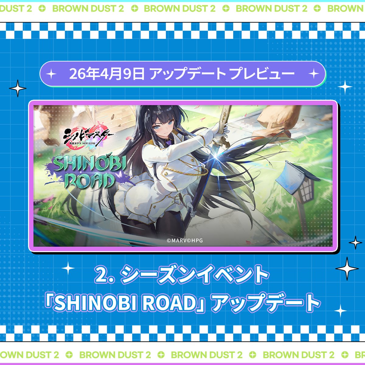 📢4/9(木)アップデートプレビュー 🎉4月9日に予定されている
