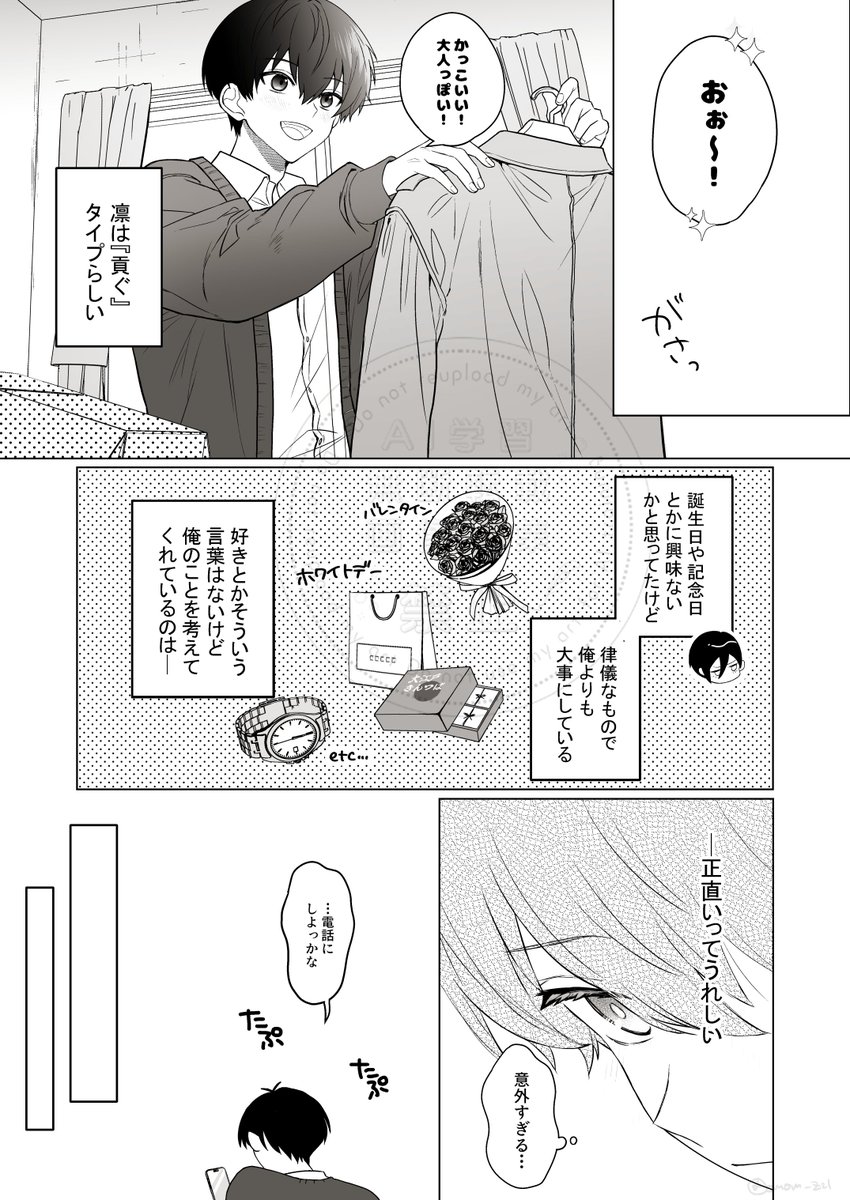 ねこまろ tweet media