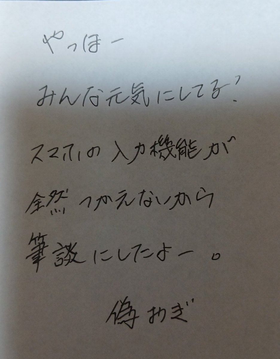 偽扇久ｲ呆aka雅 駿介応援団 tweet media