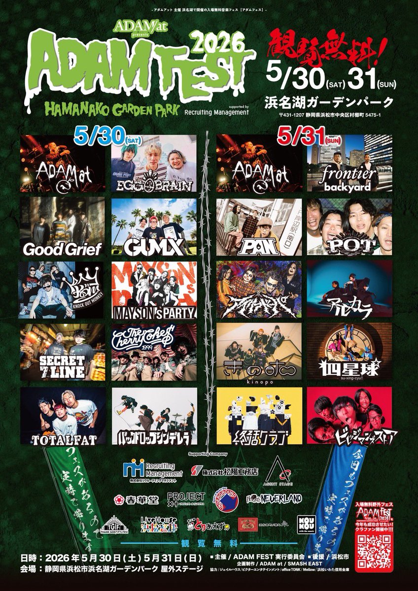 PAN 公式 やねん tweet media