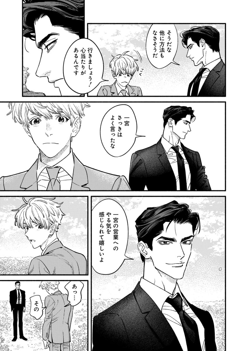 マンガPark(マンガパーク) tweet media