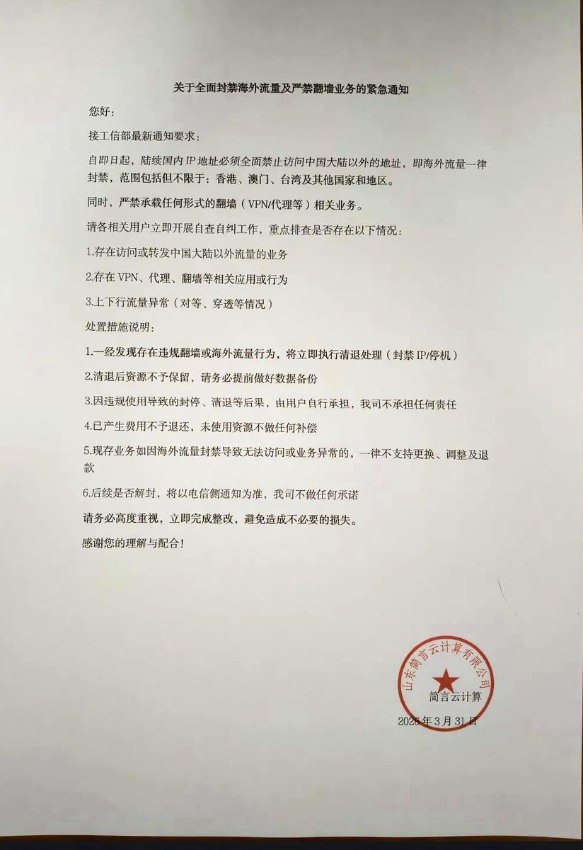 周君红(原深圳律师) tweet media