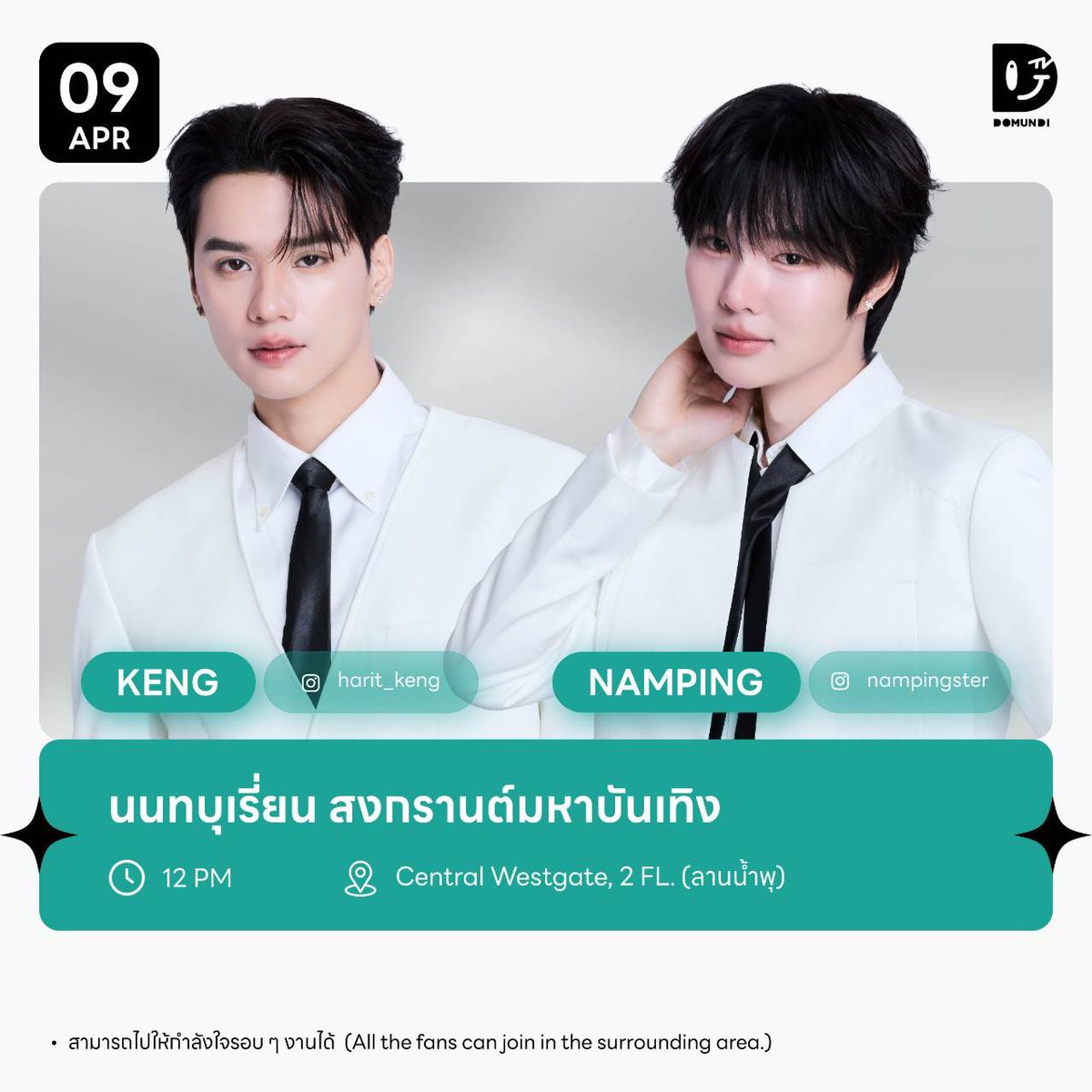 ดูมันดิ DOMUNDI TV tweet media