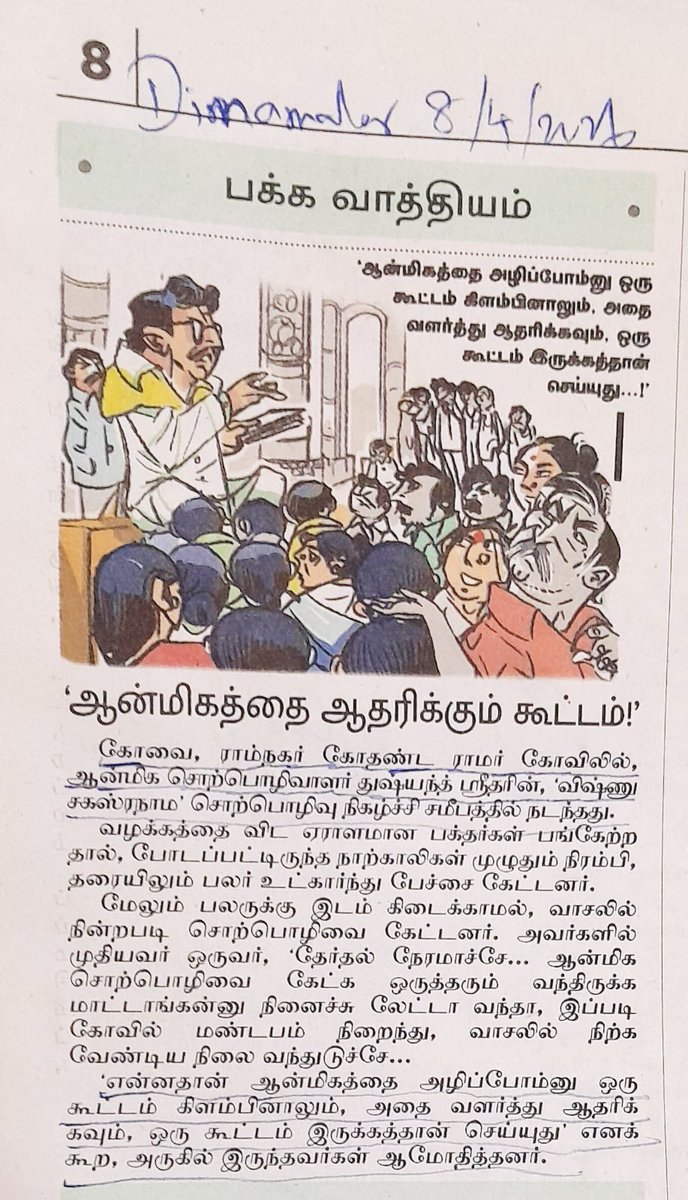 Dushyanth Sridhar tweet media