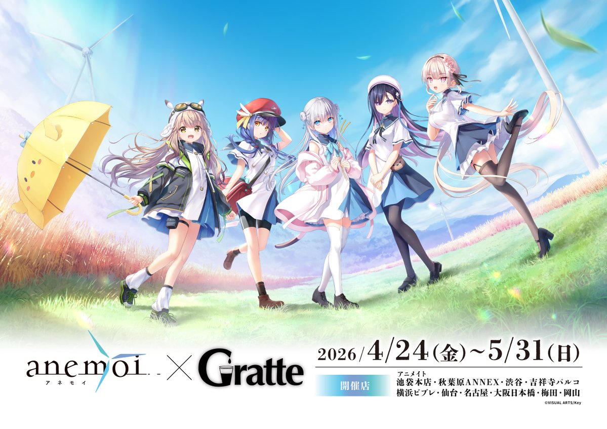 アニメイトカフェグラッテ tweet media