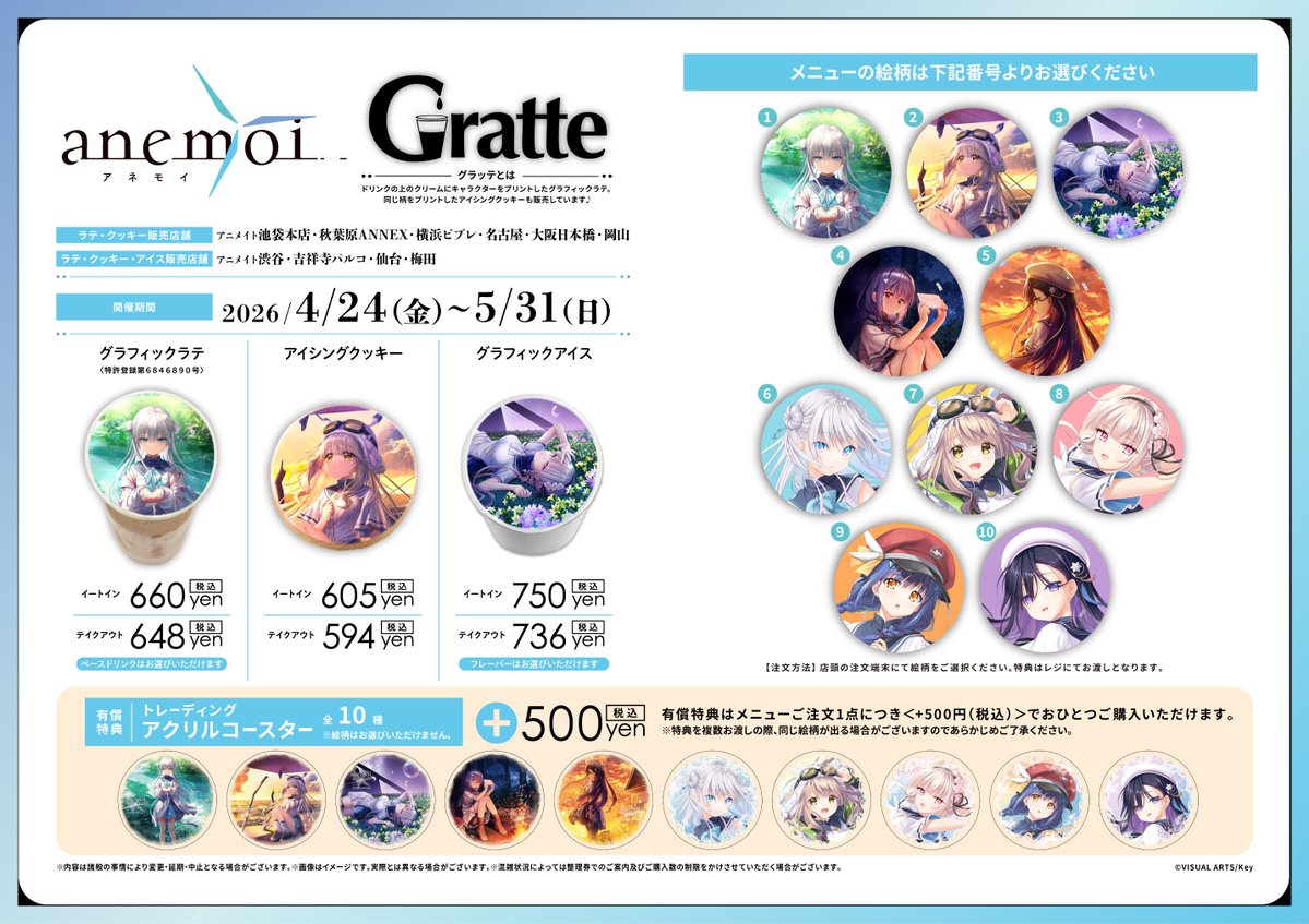 アニメイトカフェグラッテ tweet media