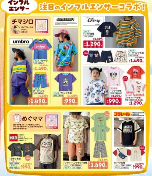 ふゆ　しまむら　チマジロさん　サロペット　ハーフパンツ　Tシャツセット しまむら『チマジロ』コラボ！umbro、ディズニーのサマーコレクション