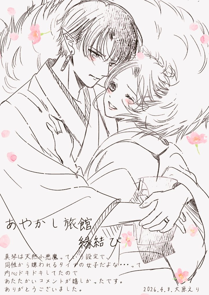 大原えり tweet media