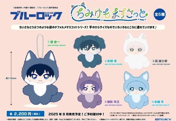 ブルーロックグッズ速報 tweet media