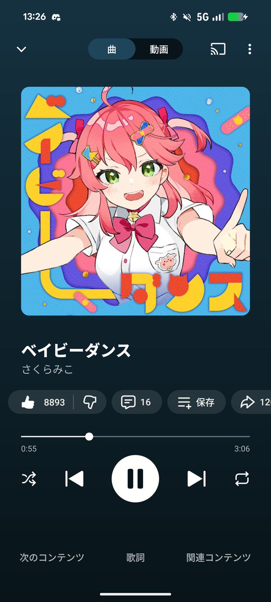 しの tweet media