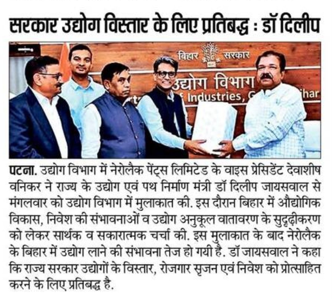 DilipJaiswalBJP's tweet image. आज के प्रमुख समाचार पत्रों में प्रकाशित खबरें..

#news #NewsUpdate 
#newsfeed #NewsHighlights 
@PMOIndia @narendramodi @AmitShah @AmitShahOffice @NitinNabin @blsanthosh @TawdeVinod @sanjay_saraogi @bhikhubhaidbjp @BJP4India @BJP4Bihar @IndustriesBihar