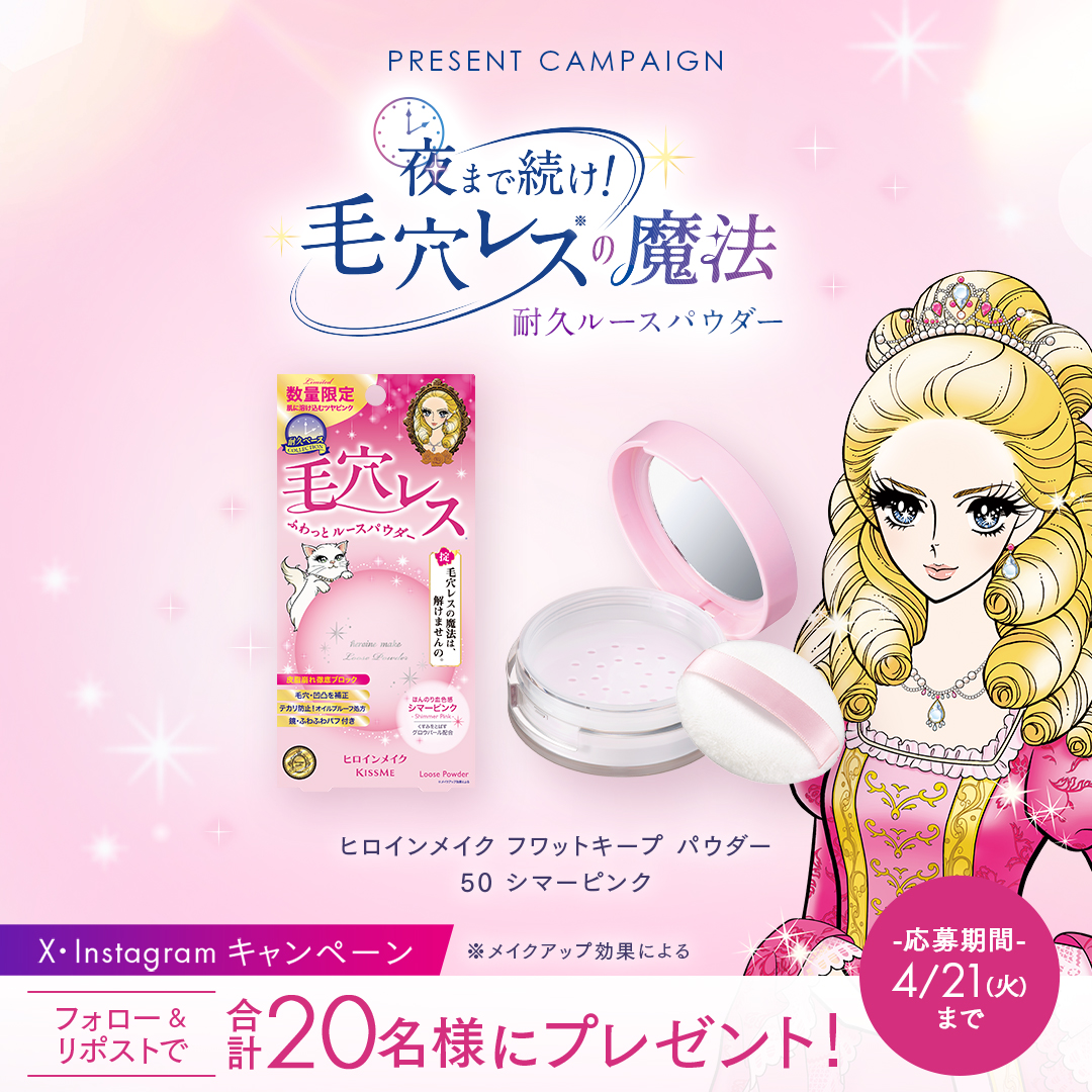 ヒロインメイク／エリザベート・姫子 tweet media