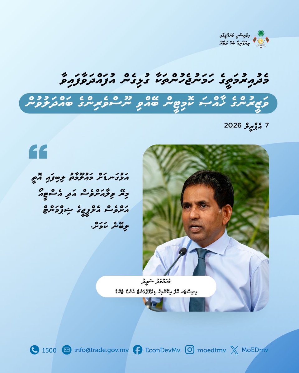 Ministry of Economic Development and Trade tweet media