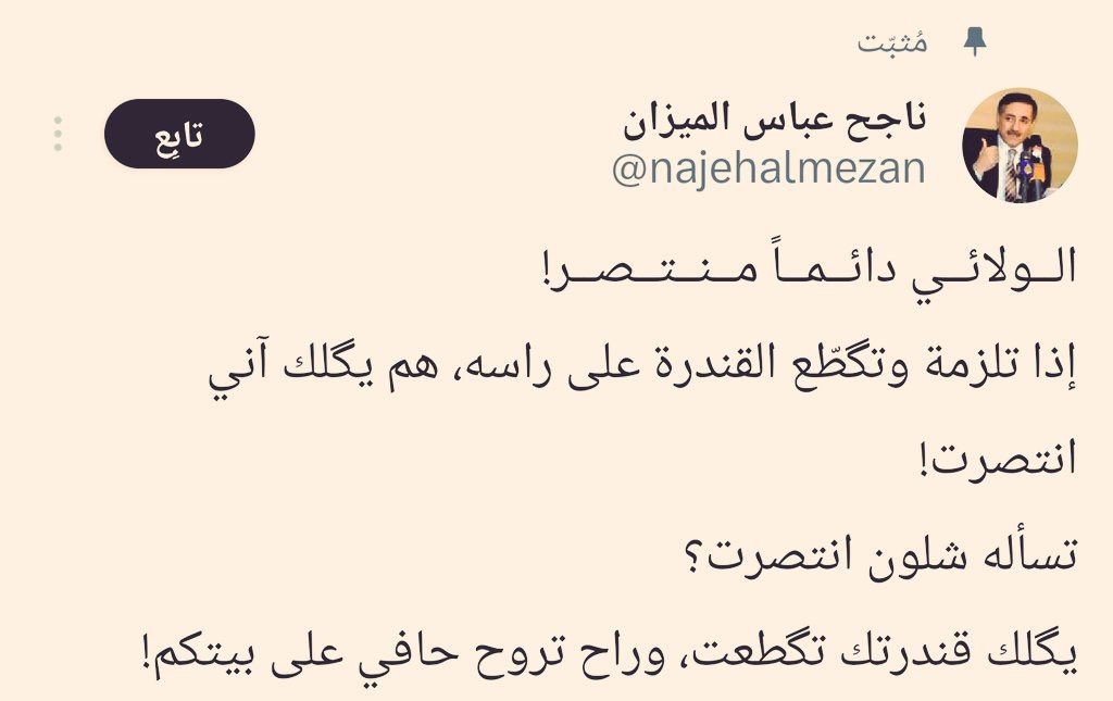 ماجد عبد النور tweet media