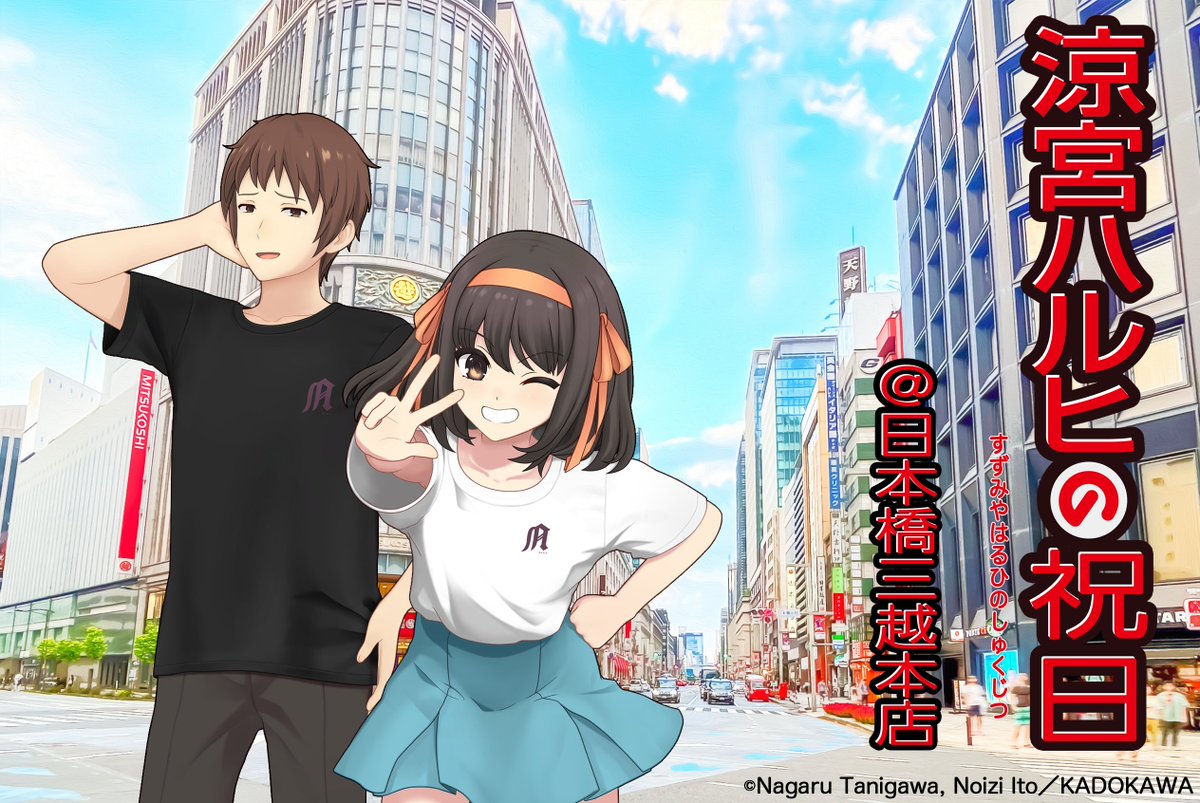 涼宮ハルヒの公式 tweet media