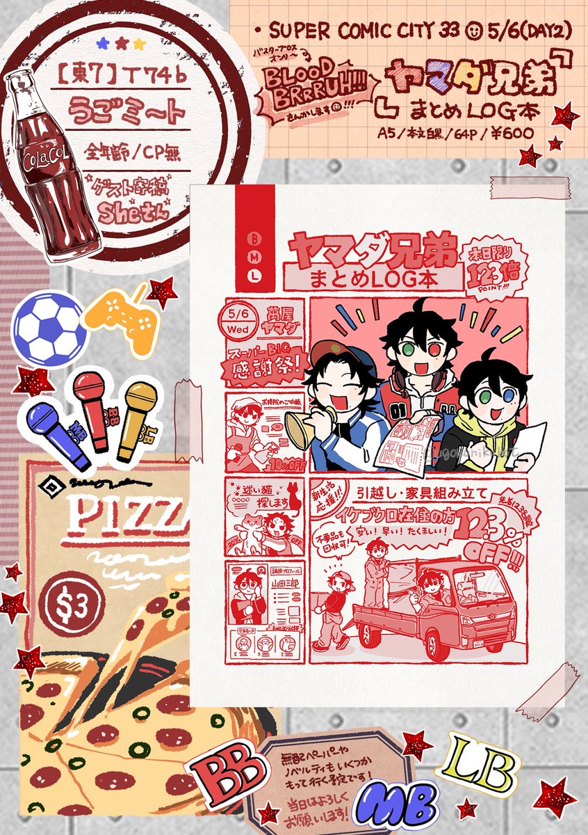 うご肉🍖5/6東7 T 74b tweet media