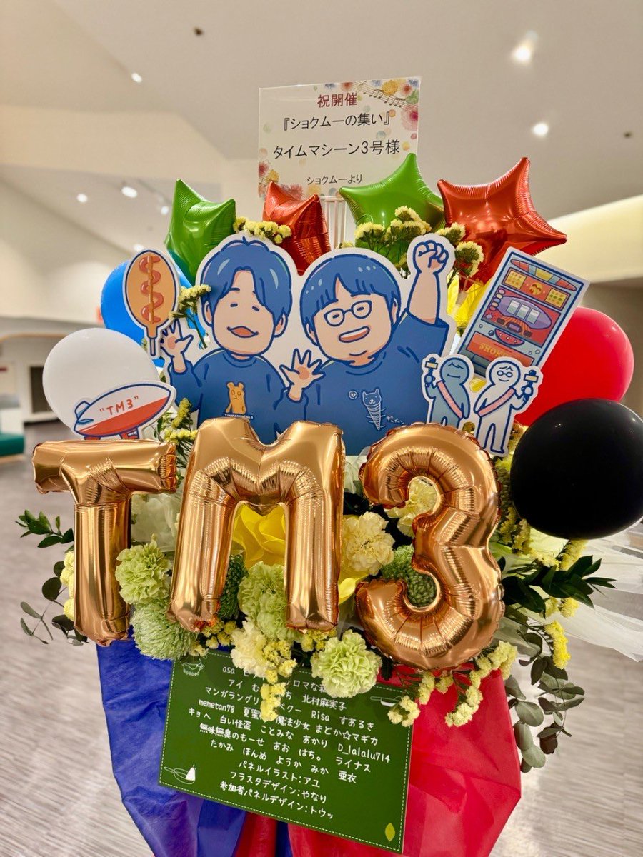 タイムマシーン3号特別企画(仮) tweet media