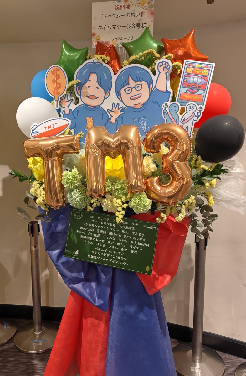 タイムマシーン3号特別企画(仮) tweet media