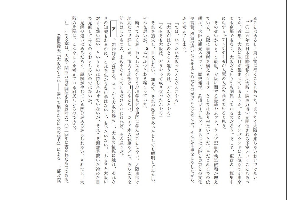 takeo8960929's tweet photo. 拙著の前書きが大阪学院大学の一般入試問題に採用されてました https://t.co/oxdDh1lFiA