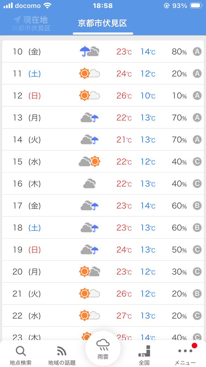 ソケ939 tweet media