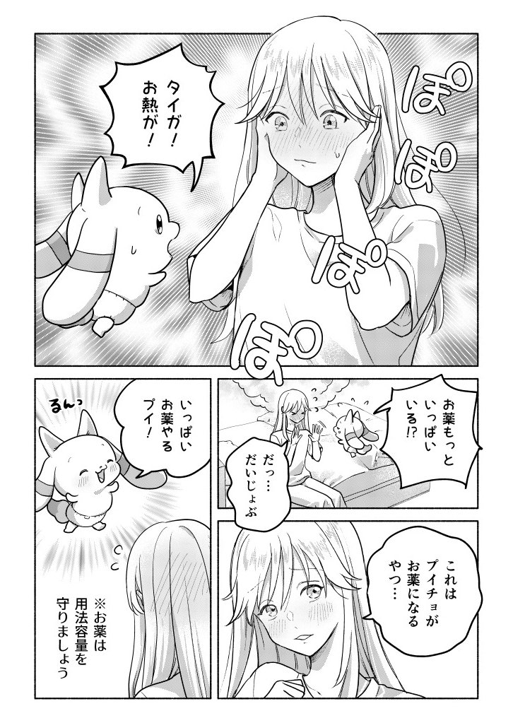 しけたいぬ tweet media