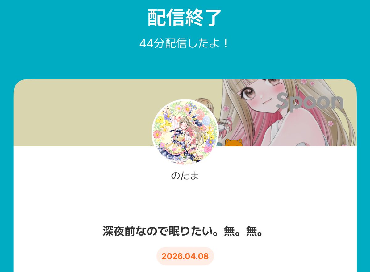 のたま tweet media